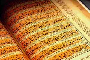 Shia Quran with Translation | Tarjuma Course Online
